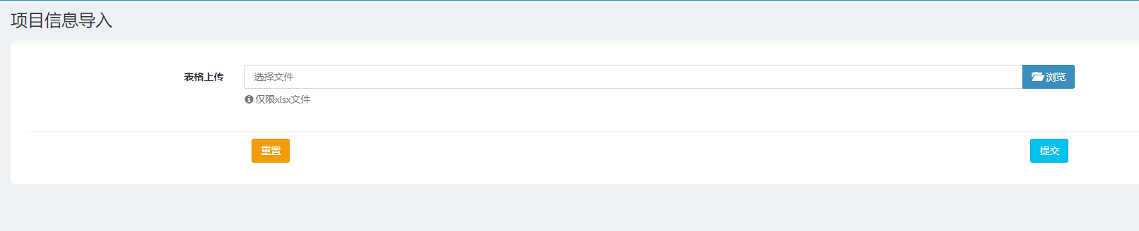 Laravel-admin 自定义页面