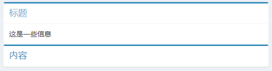 来使用【laravel-admin 】前端组件做个后台首页吧